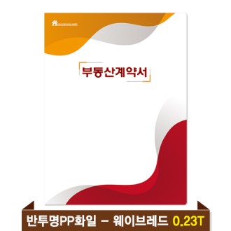 �⼺ �ε���ȭ�� 0.23T ������PP(4P) - ���̺극��