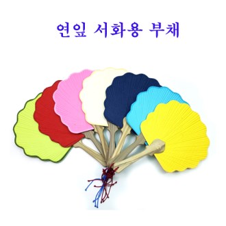 ���ټ� ȭ�� ��ä ���� ��ä �ǽ��� ��ä ������