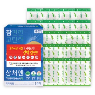 ������ ��ź�� ȥ�� ��� ��Ʈ (14P)