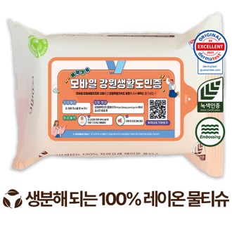 ������ ���ڴ� �׸� ���� ���� ��Ƽ�� 60g (15/20��) 