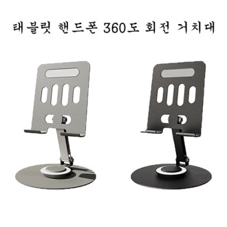 �º��� �ڵ��� 360�� ȸ�� ��ġ��