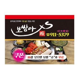 �ڼ� ��ƼĿ 38x55mm, 45����