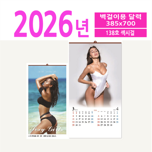 138ȣ ���ð� ������ �޷�