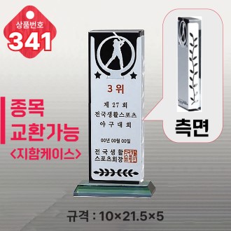  ũ����Ż Ʈ���� 341