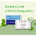 �����ع�Ƽ��10�� �ҷ���ҵ���(60gsm����)