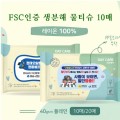 FSC���� �����ع�Ƽ�� 10��